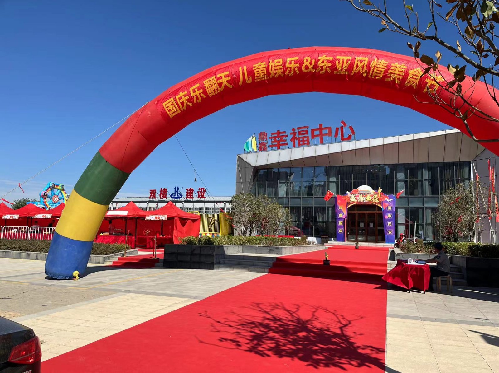 【鼎鑫幸福中心】 風情美食+網(wǎng)紅娛樂 這個黃金周很熱鬧！