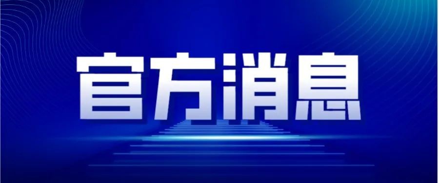 農(nóng)業(yè)農(nóng)村部等八部門(mén)聯(lián)合發(fā)文：突出抓好倉(cāng)儲(chǔ)保鮮冷鏈設(shè)施建設(shè)！